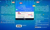 دوازدهمین دوره جشنواره ملی تولید محتوای الکترونیکی رشد در سال ١٤٠٣